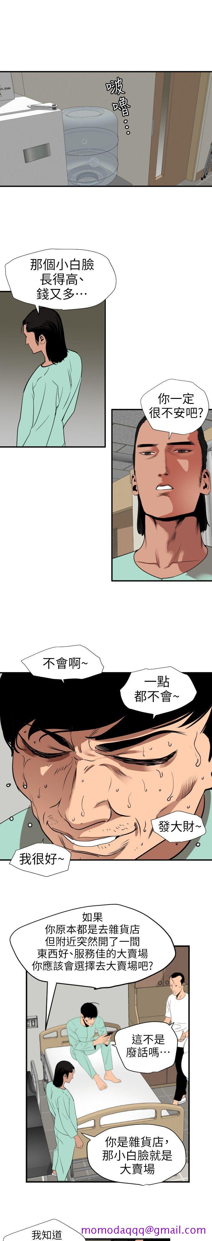 《欲求王（无删减）》漫画最新章节欲求王（无删减）-第108话-失语症免费下拉式在线观看章节第【16】张图片