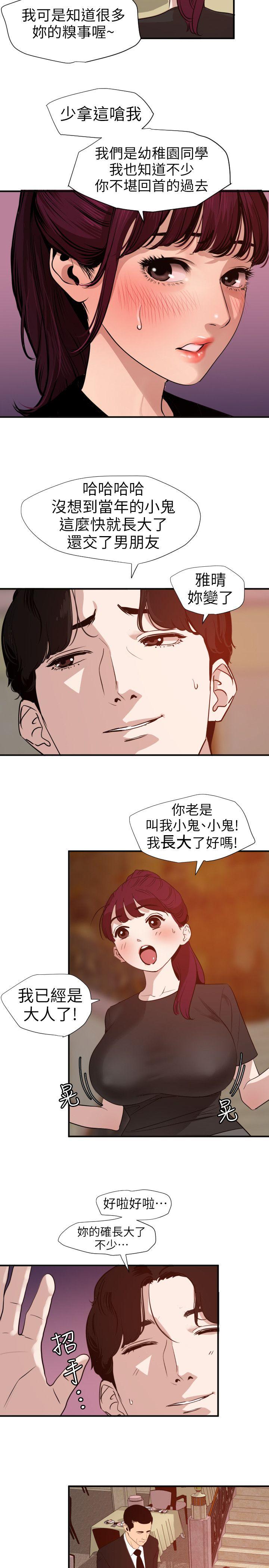 《欲求王（无删减）》漫画最新章节欲求王（无删减）-第108话-失语症免费下拉式在线观看章节第【9】张图片