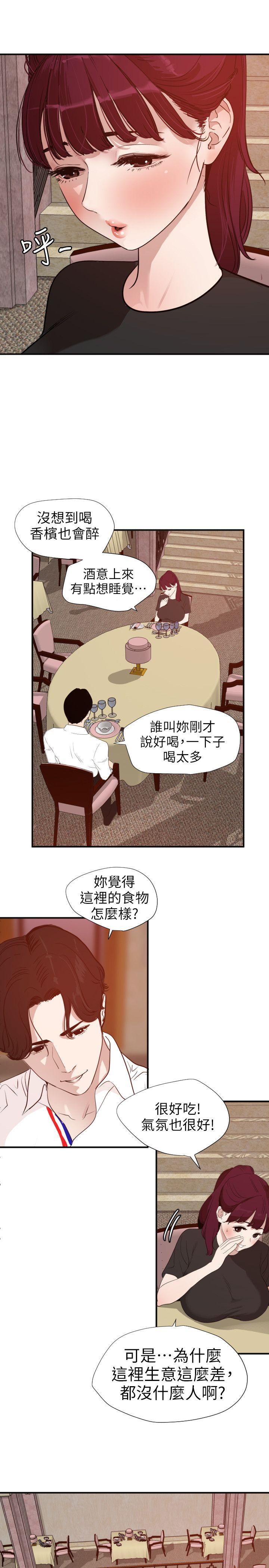 《欲求王（无删减）》漫画最新章节欲求王（无删减）-第108话-失语症免费下拉式在线观看章节第【7】张图片