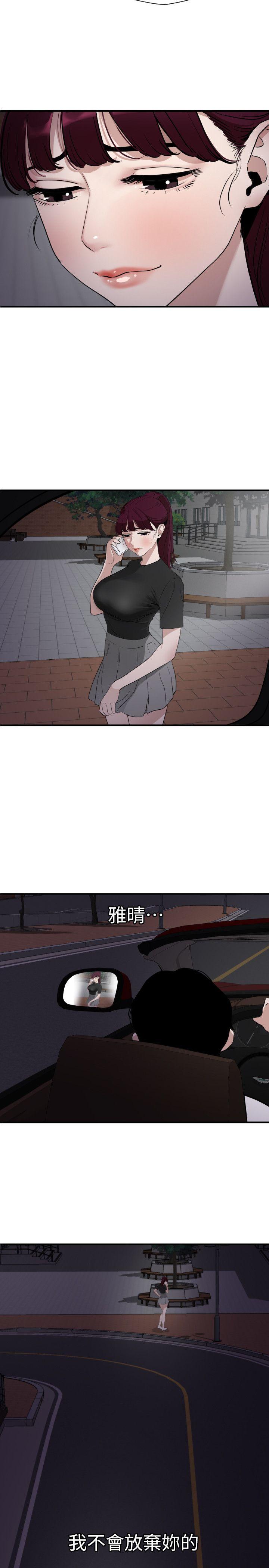 《欲求王（无删减）》漫画最新章节欲求王（无删减）-第110话-为了雅晴下海免费下拉式在线观看章节第【7】张图片