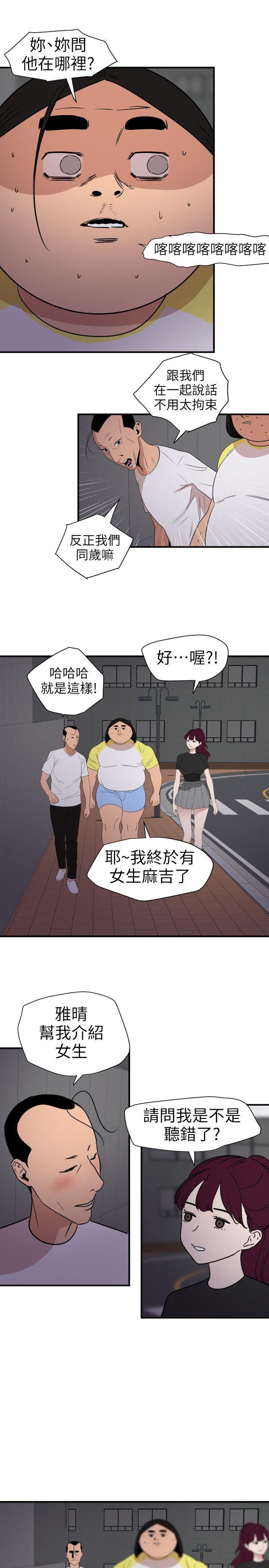 《欲求王（无删减）》漫画最新章节欲求王（无删减）-第110话-为了雅晴下海免费下拉式在线观看章节第【10】张图片