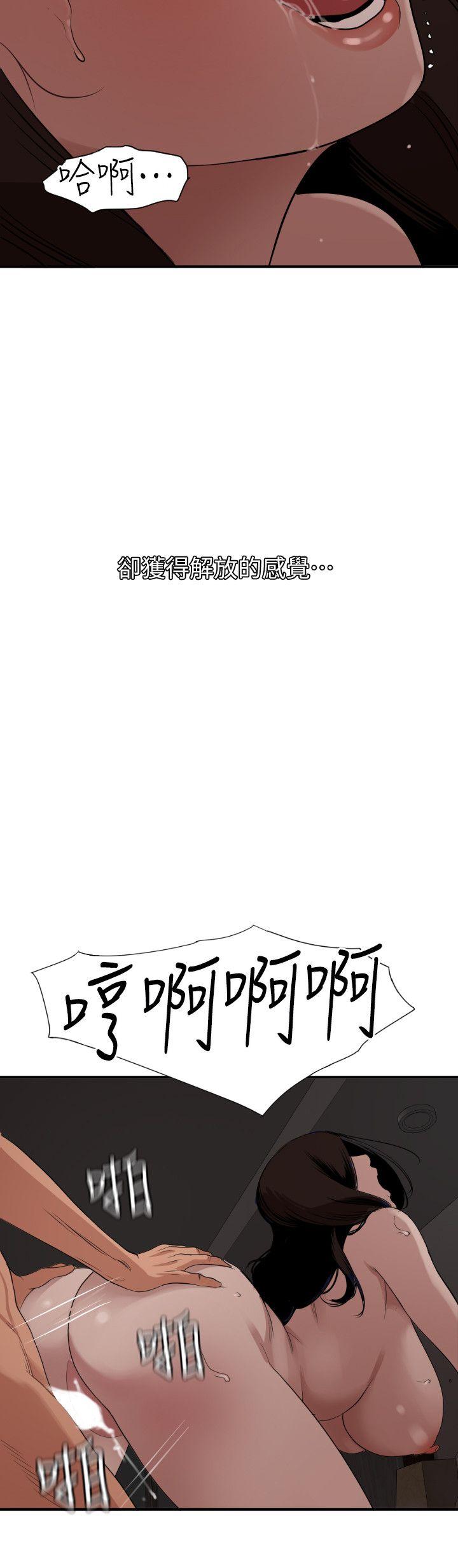 《欲求王（无删减）》漫画最新章节欲求王（无删减）-第111话-沉迷于陌生男人的老二免费下拉式在线观看章节第【13】张图片