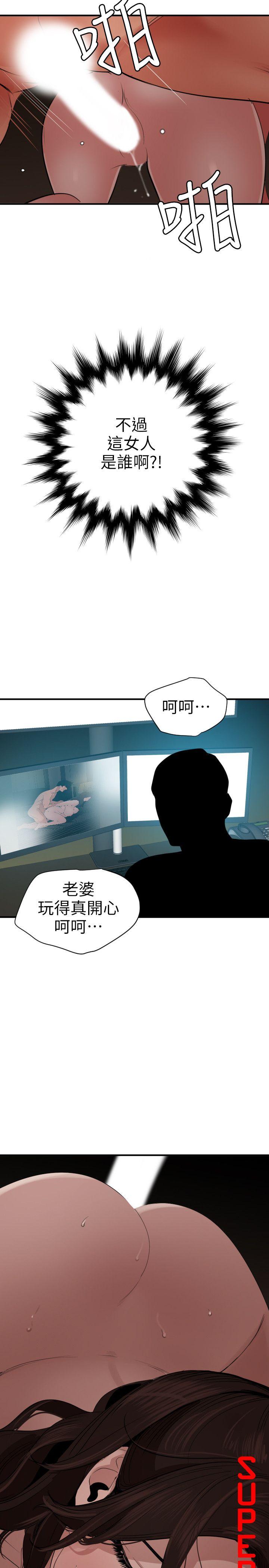 《欲求王（无删减）》漫画最新章节欲求王（无删减）-第111话-沉迷于陌生男人的老二免费下拉式在线观看章节第【2】张图片