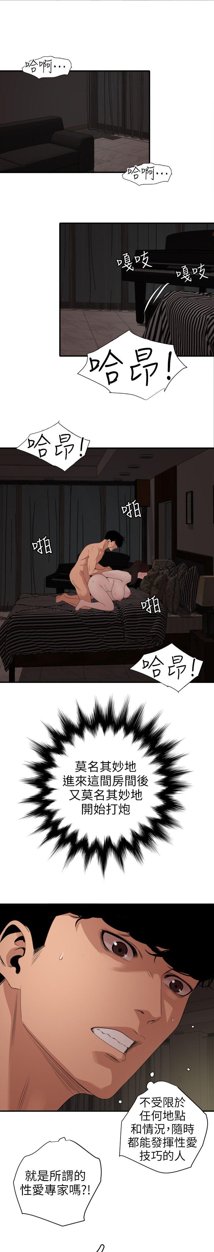 《欲求王（无删减）》漫画最新章节欲求王（无删减）-第111话-沉迷于陌生男人的老二免费下拉式在线观看章节第【1】张图片