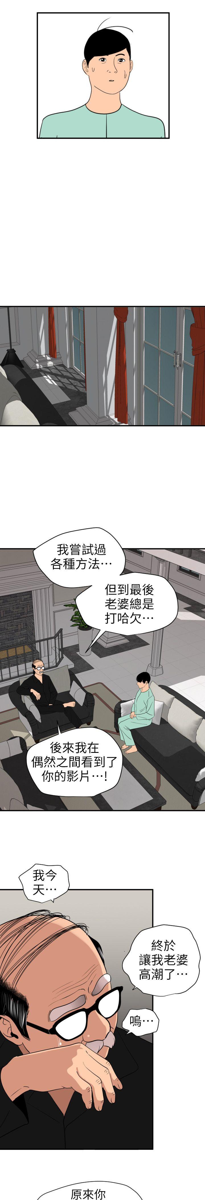 《欲求王（无删减）》漫画最新章节欲求王（无删减）-第111话-沉迷于陌生男人的老二免费下拉式在线观看章节第【18】张图片