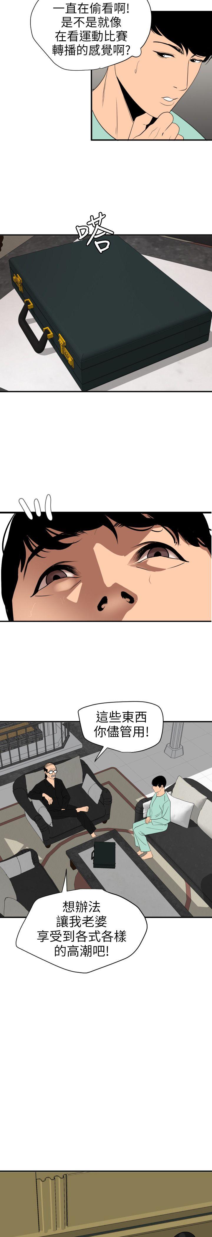 《欲求王（无删减）》漫画最新章节欲求王（无删减）-第111话-沉迷于陌生男人的老二免费下拉式在线观看章节第【19】张图片