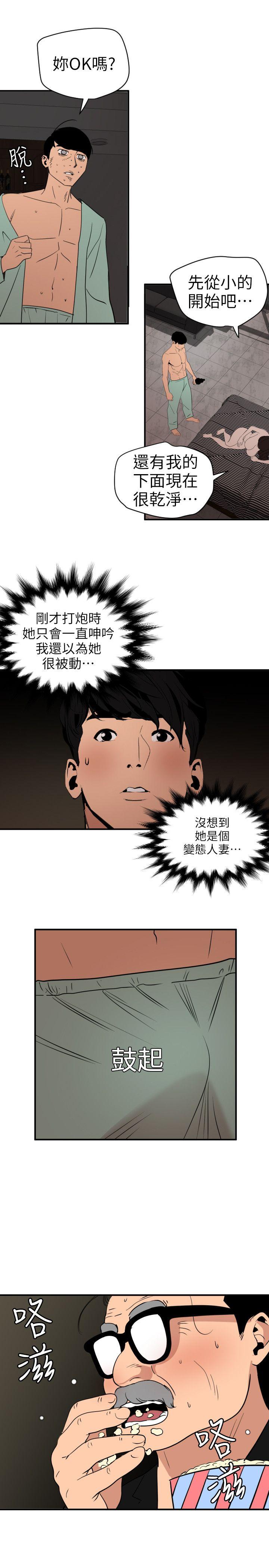 《欲求王（无删减）》漫画最新章节欲求王（无删减）-第112话-请尽情蹂躏我吧免费下拉式在线观看章节第【5】张图片