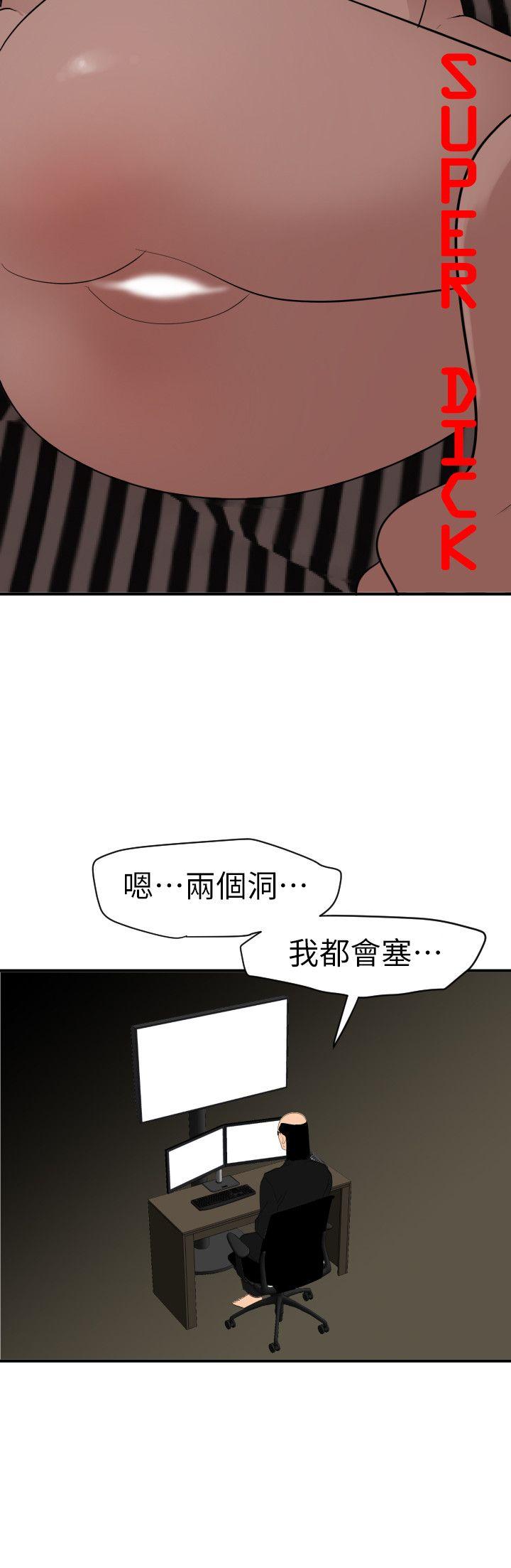 《欲求王（无删减）》漫画最新章节欲求王（无删减）-第112话-请尽情蹂躏我吧免费下拉式在线观看章节第【4】张图片