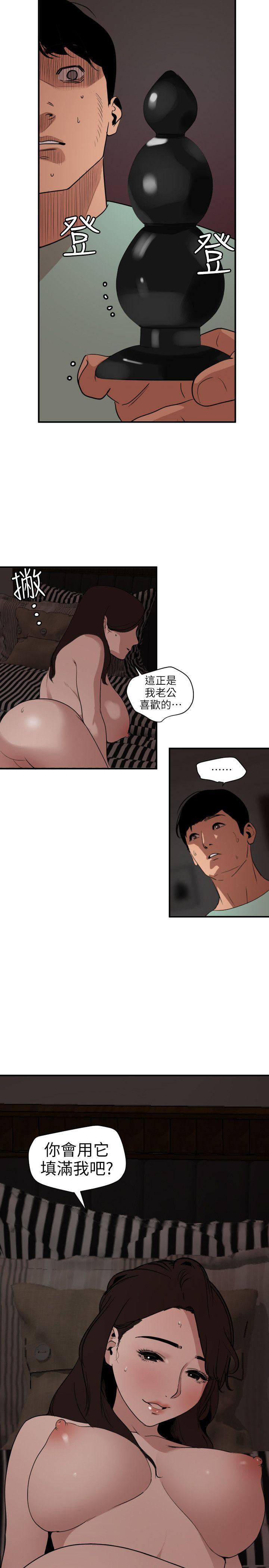 《欲求王（无删减）》漫画最新章节欲求王（无删减）-第112话-请尽情蹂躏我吧免费下拉式在线观看章节第【3】张图片