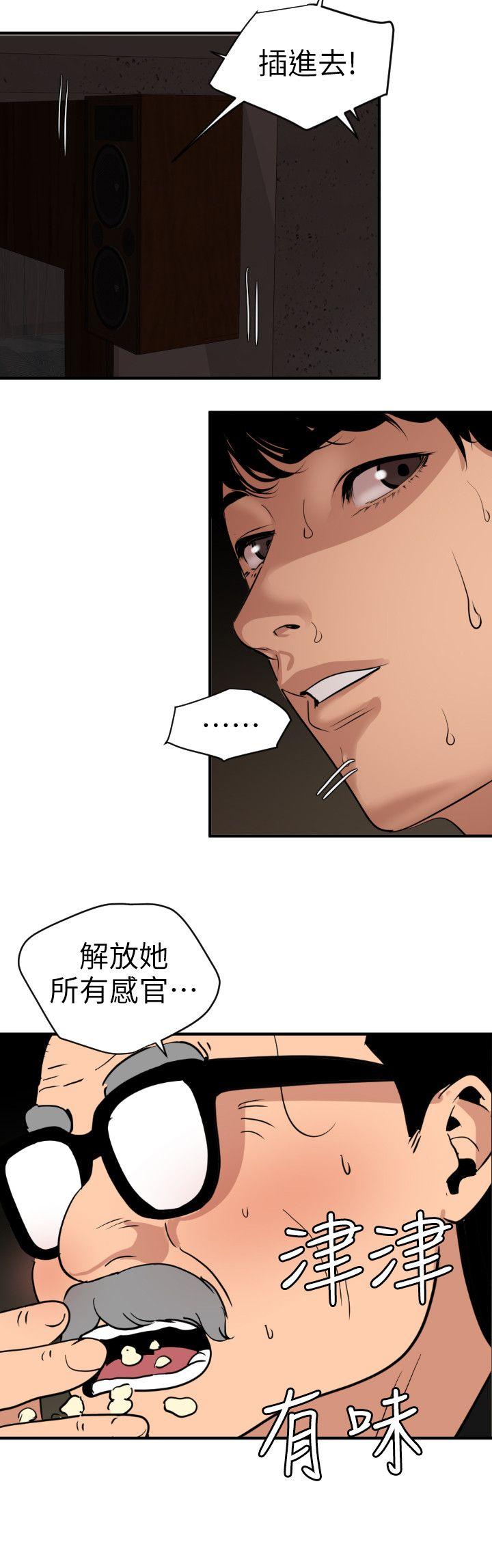 《欲求王（无删减）》漫画最新章节欲求王（无删减）-第112话-请尽情蹂躏我吧免费下拉式在线观看章节第【16】张图片