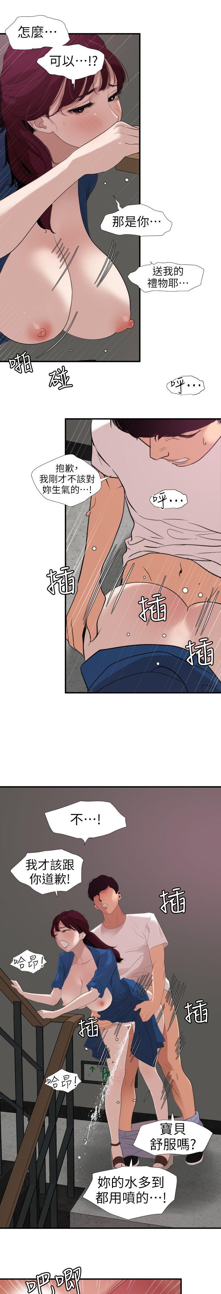 《欲求王（无删减）》漫画最新章节欲求王（无删减）-第113话-色色的约会免费下拉式在线观看章节第【18】张图片