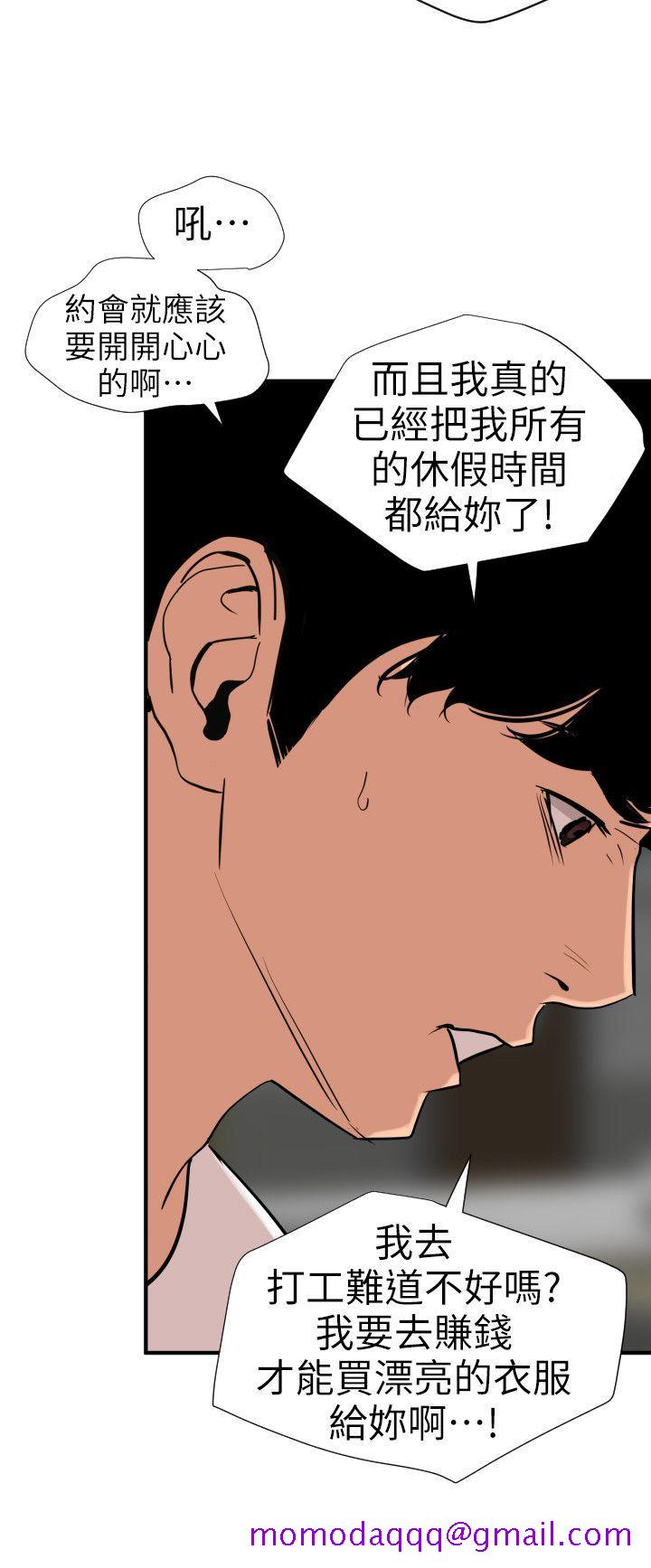 《欲求王（无删减）》漫画最新章节欲求王（无删减）-第113话-色色的约会免费下拉式在线观看章节第【16】张图片