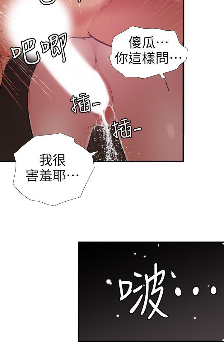 《欲求王（无删减）》漫画最新章节欲求王（无删减）-第113话-色色的约会免费下拉式在线观看章节第【19】张图片