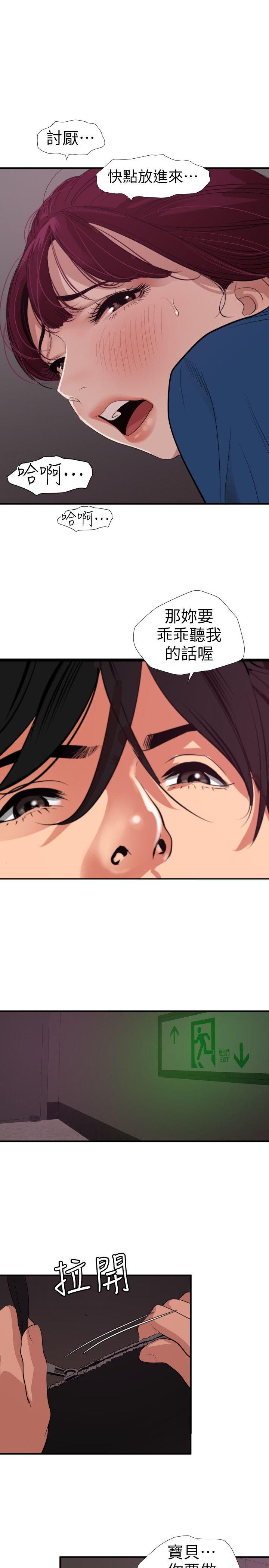 《欲求王（无删减）》漫画最新章节欲求王（无删减）-第114话-打开雅晴的开关免费下拉式在线观看章节第【1】张图片