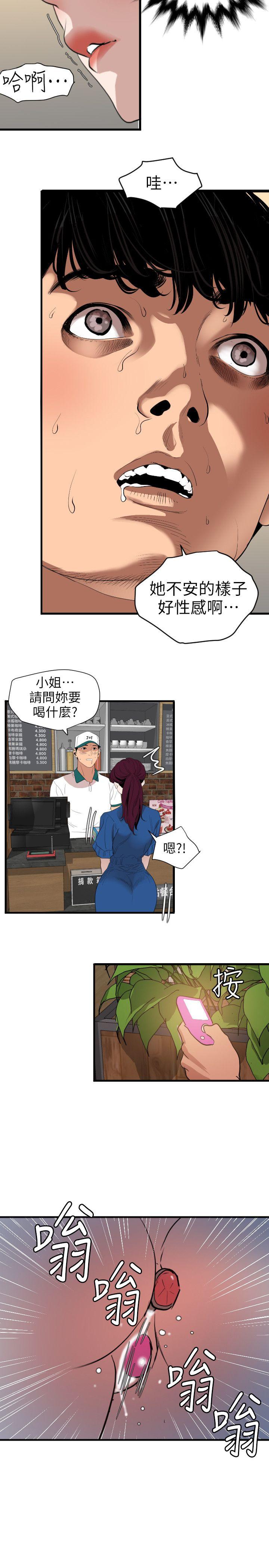 《欲求王（无删减）》漫画最新章节欲求王（无删减）-第114话-打开雅晴的开关免费下拉式在线观看章节第【14】张图片