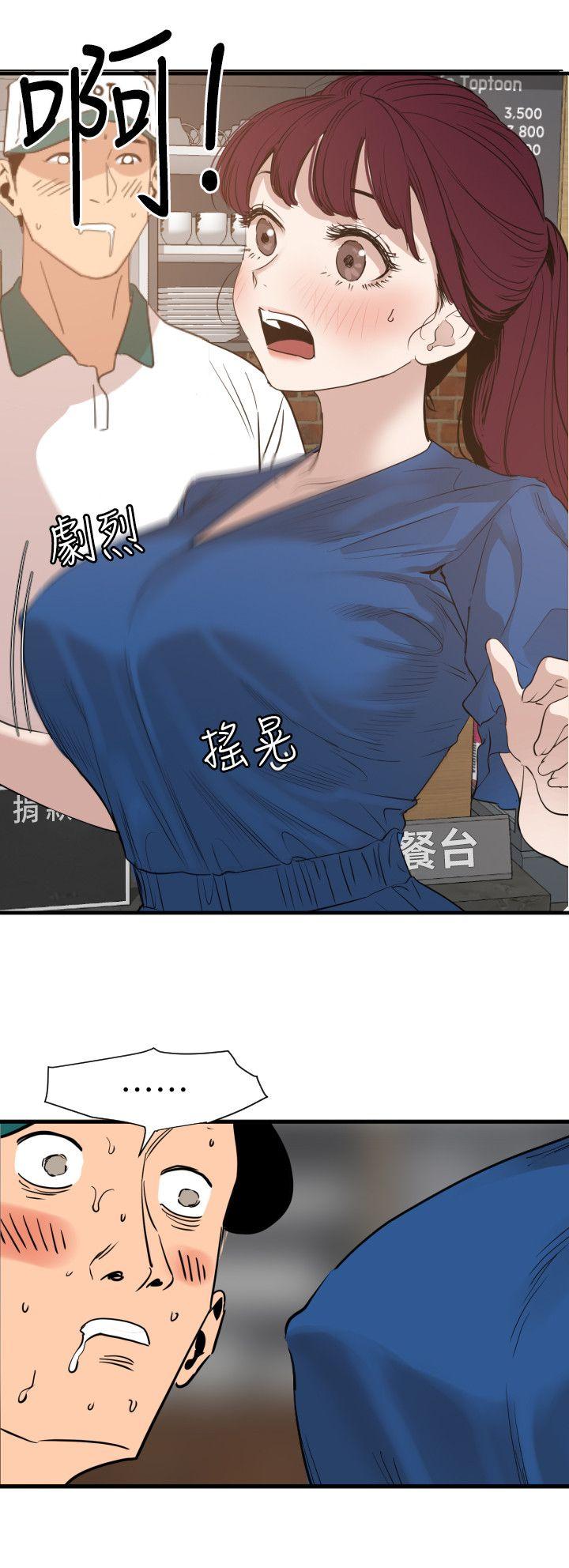 《欲求王（无删减）》漫画最新章节欲求王（无删减）-第114话-打开雅晴的开关免费下拉式在线观看章节第【15】张图片