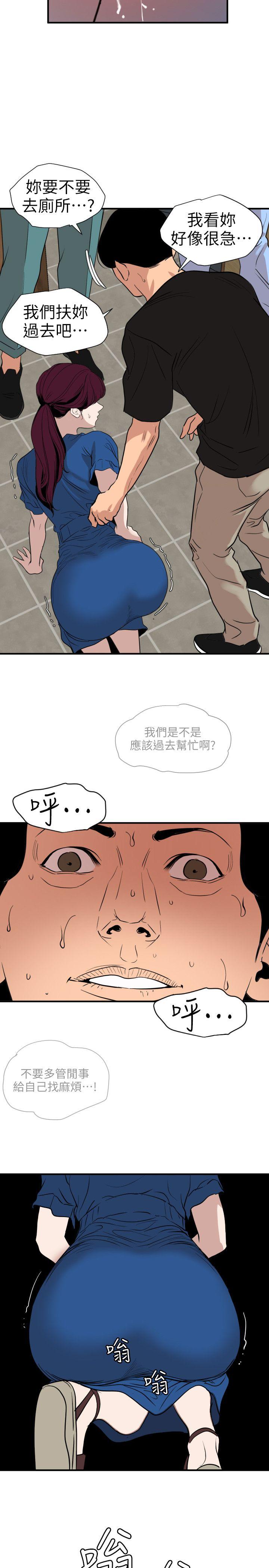 《欲求王（无删减）》漫画最新章节欲求王（无删减）-第115话-人妻的泄欲工具免费下拉式在线观看章节第【7】张图片