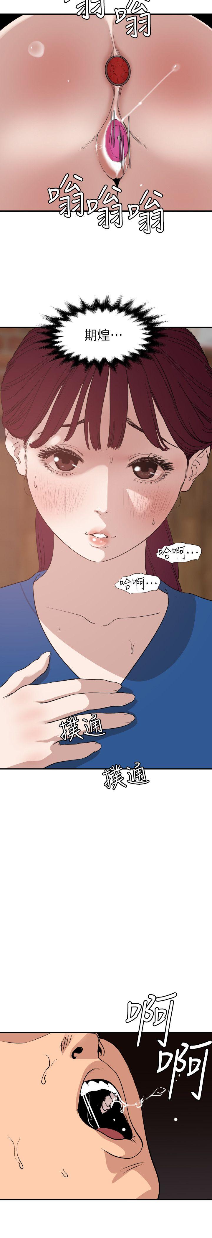 《欲求王（无删减）》漫画最新章节欲求王（无删减）-第115话-人妻的泄欲工具免费下拉式在线观看章节第【8】张图片