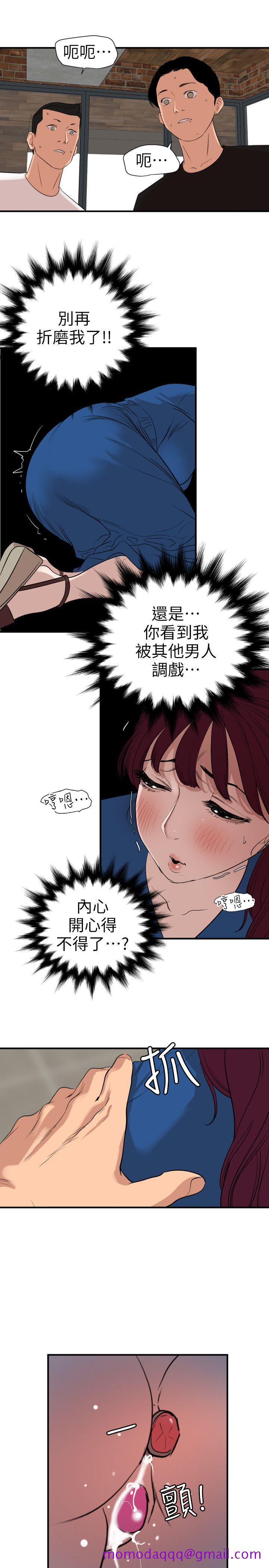 《欲求王（无删减）》漫画最新章节欲求王（无删减）-第115话-人妻的泄欲工具免费下拉式在线观看章节第【6】张图片