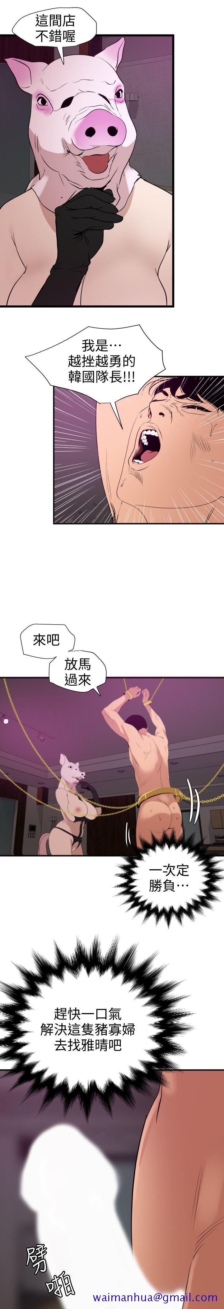 《欲求王（无删减）》漫画最新章节欲求王（无删减）-第116话-漫威式的性爱免费下拉式在线观看章节第【11】张图片