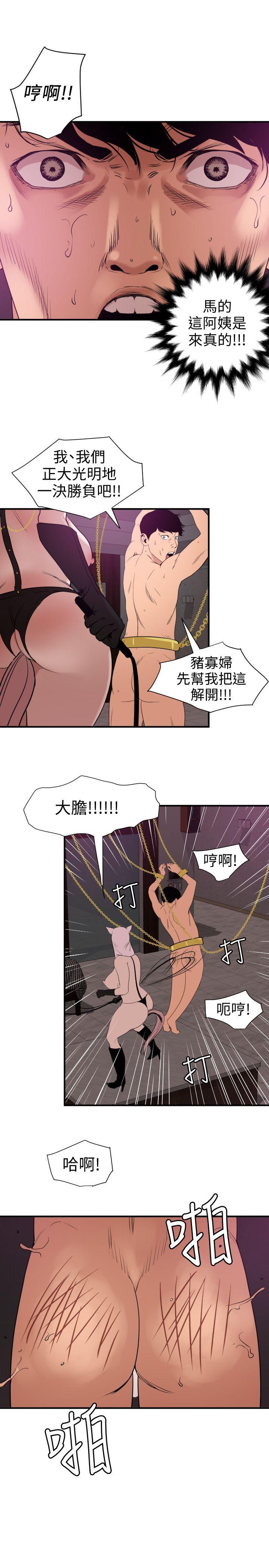 《欲求王（无删减）》漫画最新章节欲求王（无删减）-第116话-漫威式的性爱免费下拉式在线观看章节第【9】张图片