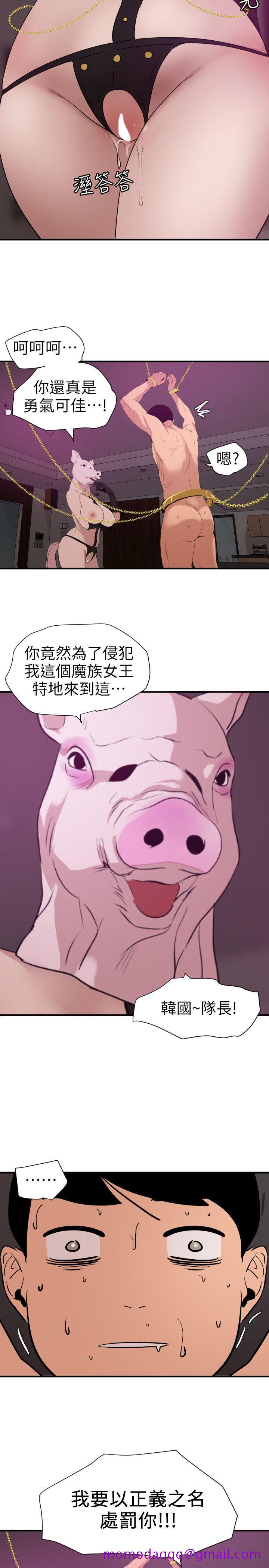 《欲求王（无删减）》漫画最新章节欲求王（无删减）-第116话-漫威式的性爱免费下拉式在线观看章节第【6】张图片