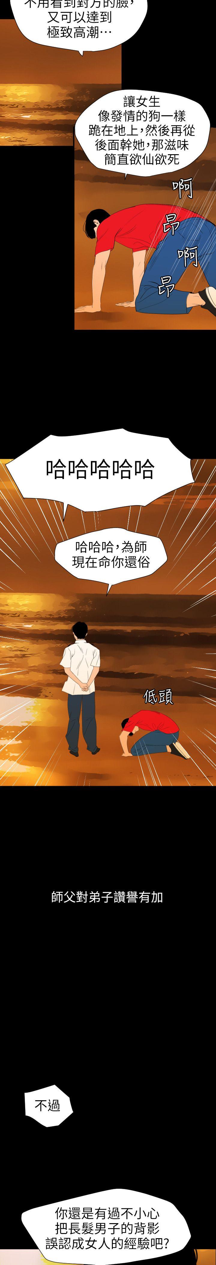 《欲求王（无删减）》漫画最新章节欲求王（无删减）-第117话-看得到吃不到免费下拉式在线观看章节第【7】张图片