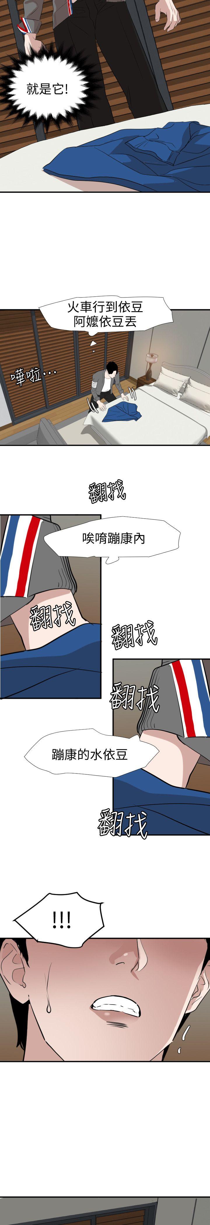 《欲求王（无删减）》漫画最新章节欲求王（无删减）-第118话-危险的邻家大哥哥免费下拉式在线观看章节第【13】张图片