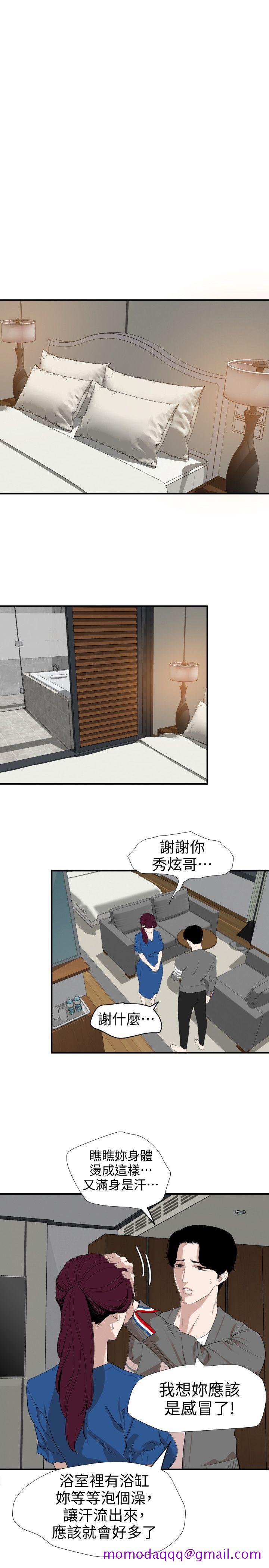 《欲求王（无删减）》漫画最新章节欲求王（无删减）-第118话-危险的邻家大哥哥免费下拉式在线观看章节第【6】张图片