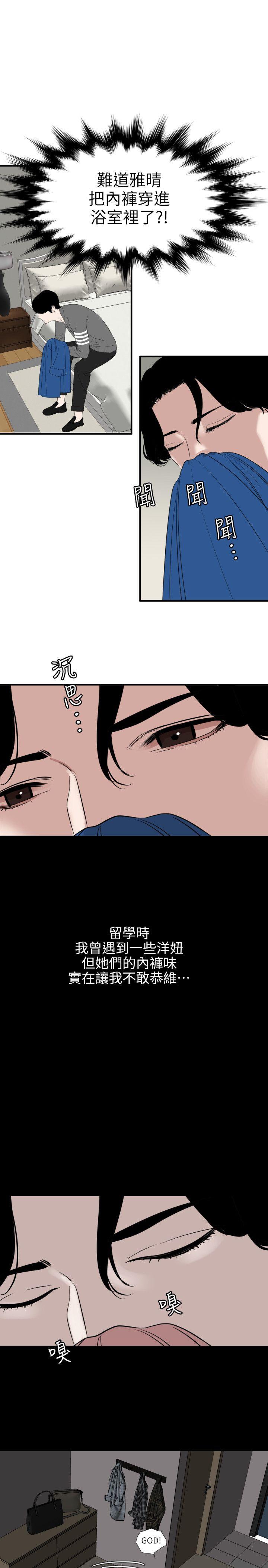 《欲求王（无删减）》漫画最新章节欲求王（无删减）-第118话-危险的邻家大哥哥免费下拉式在线观看章节第【15】张图片