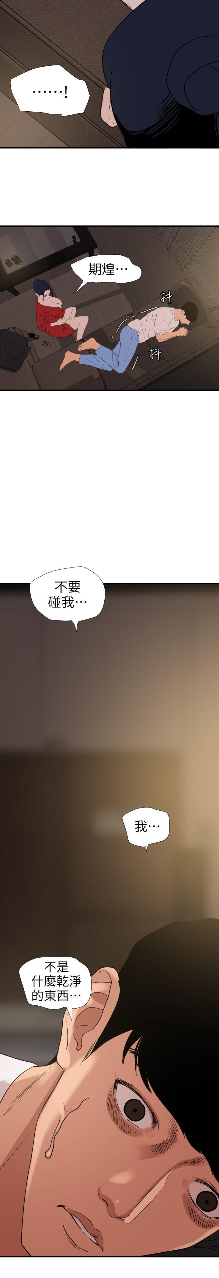 《欲求王（无删减）》漫画最新章节欲求王（无删减）-第119话-色女在身边免费下拉式在线观看章节第【3】张图片