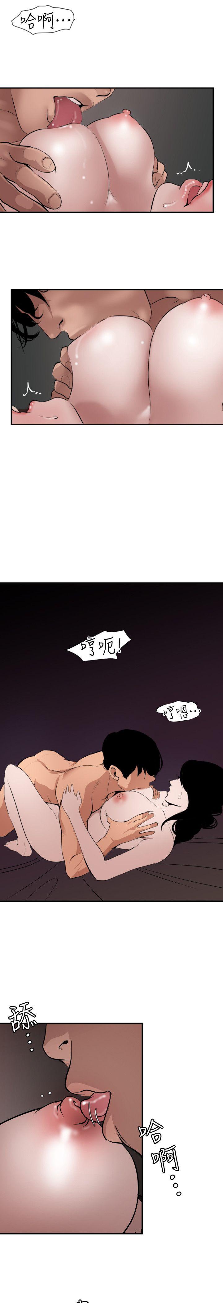 《欲求王（无删减）》漫画最新章节欲求王（无删减）-第120话-挑拨离间免费下拉式在线观看章节第【17】张图片