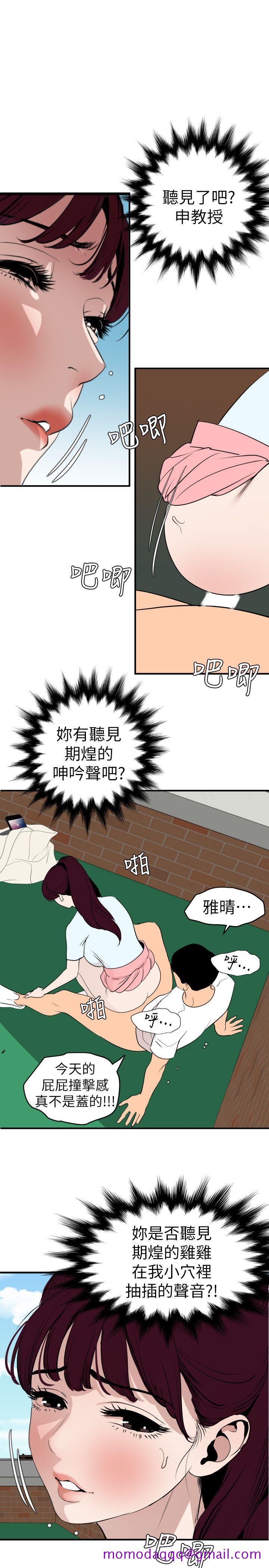 《欲求王（无删减）》漫画最新章节欲求王（无删减）-第123话-两女相争，期煌得利免费下拉式在线观看章节第【6】张图片