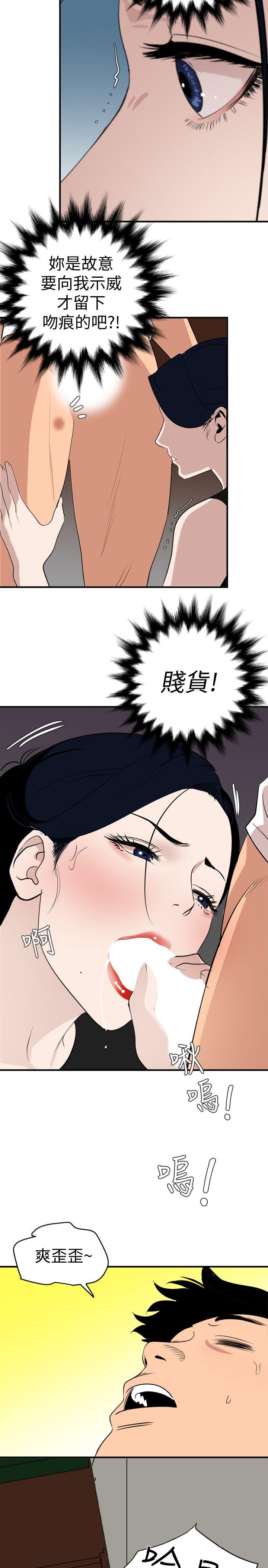 《欲求王（无删减）》漫画最新章节欲求王（无删减）-第123话-两女相争，期煌得利免费下拉式在线观看章节第【13】张图片