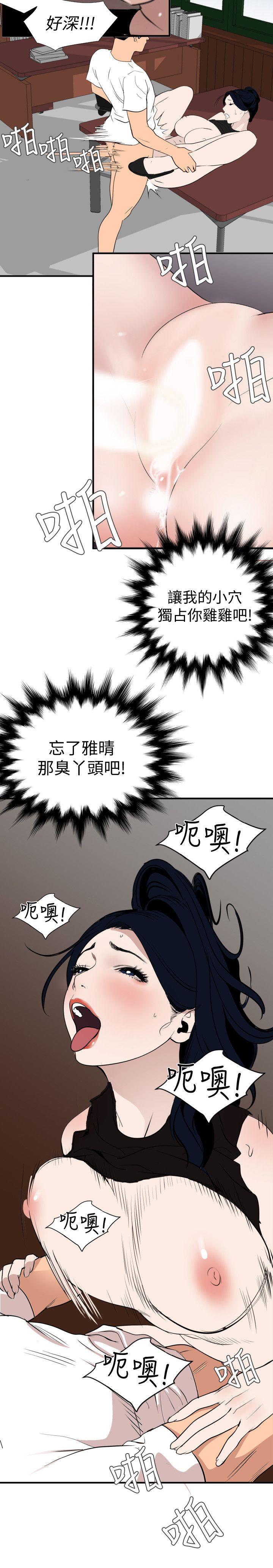 《欲求王（无删减）》漫画最新章节欲求王（无删减）-第123话-两女相争，期煌得利免费下拉式在线观看章节第【15】张图片