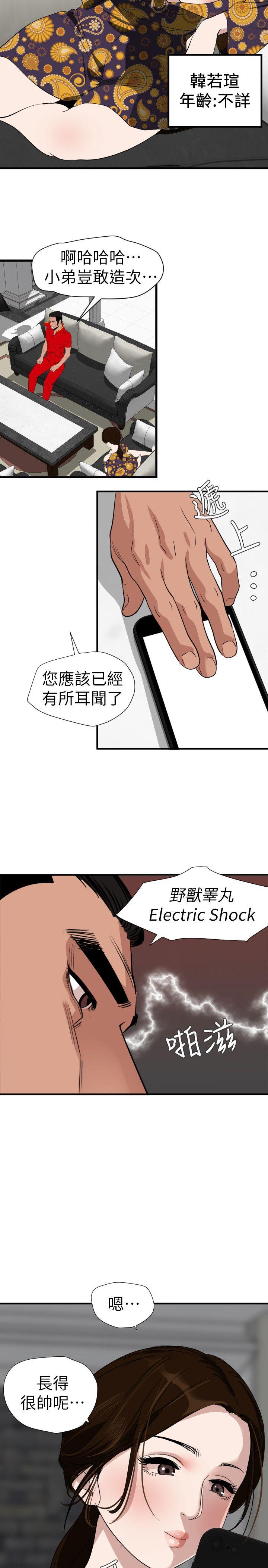 《欲求王（无删减）》漫画最新章节欲求王（无删减）-第124话-能让大姐我满意吗免费下拉式在线观看章节第【9】张图片