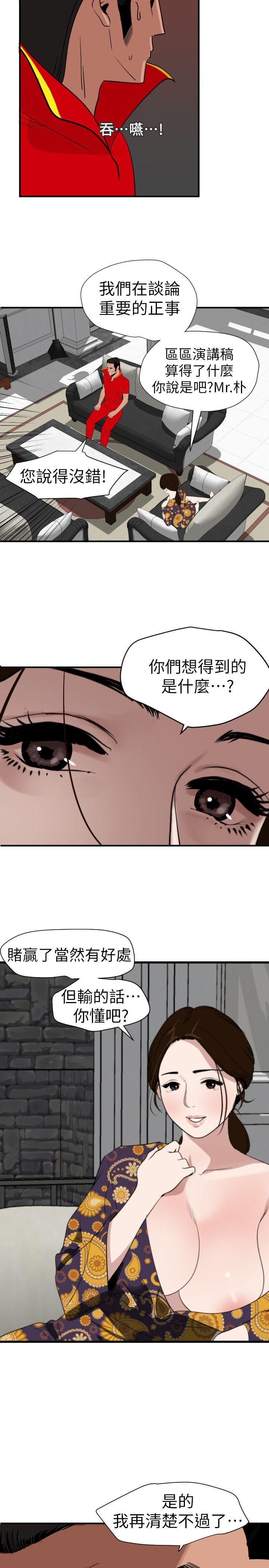 《欲求王（无删减）》漫画最新章节欲求王（无删减）-第124话-能让大姐我满意吗免费下拉式在线观看章节第【12】张图片