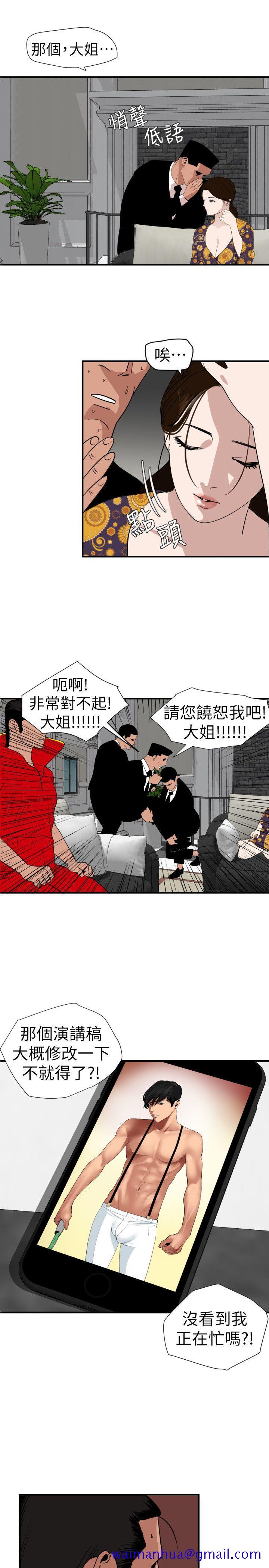 《欲求王（无删减）》漫画最新章节欲求王（无删减）-第124话-能让大姐我满意吗免费下拉式在线观看章节第【11】张图片