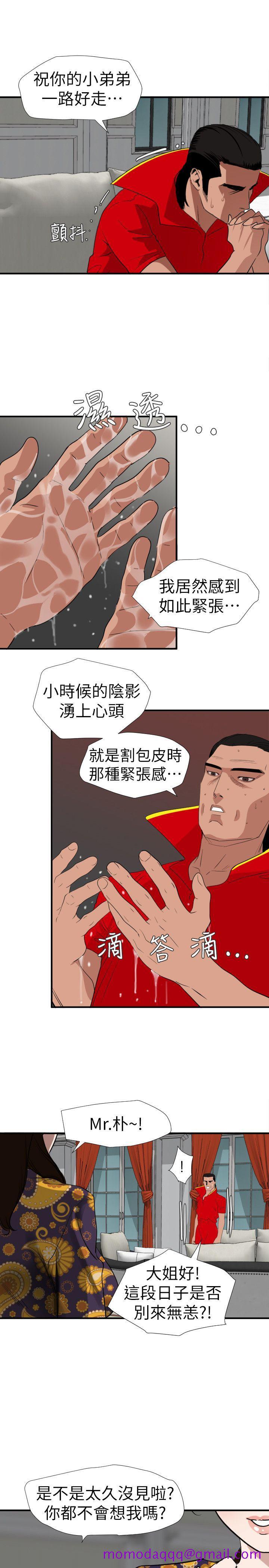 《欲求王（无删减）》漫画最新章节欲求王（无删减）-第124话-能让大姐我满意吗免费下拉式在线观看章节第【6】张图片