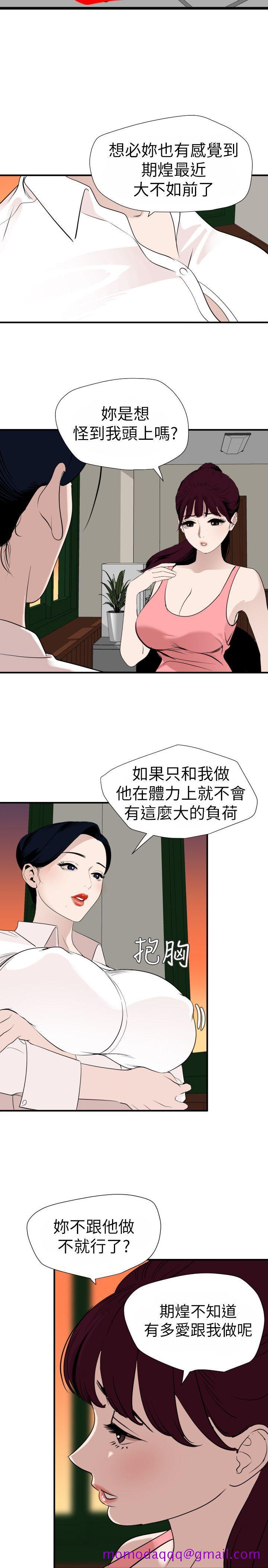 《欲求王（无删减）》漫画最新章节欲求王（无删减）-第125话-一棒不容二女免费下拉式在线观看章节第【6】张图片