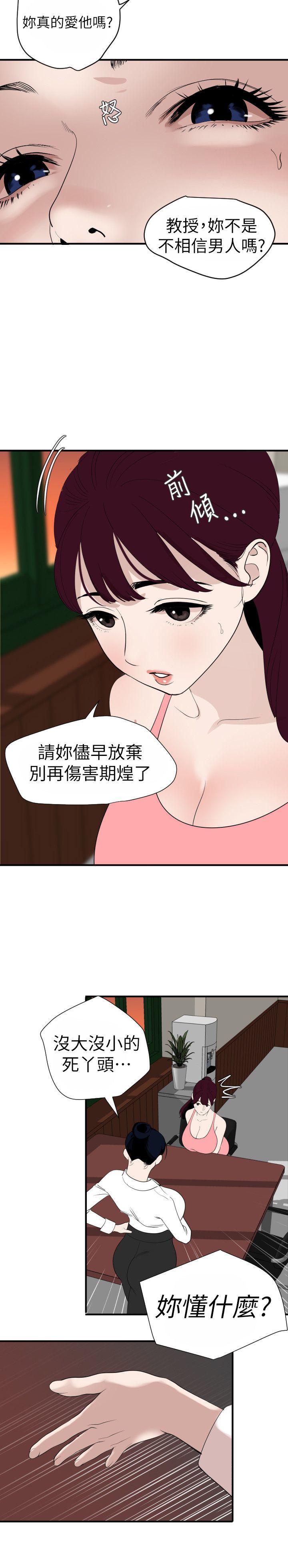 《欲求王（无删减）》漫画最新章节欲求王（无删减）-第125话-一棒不容二女免费下拉式在线观看章节第【8】张图片