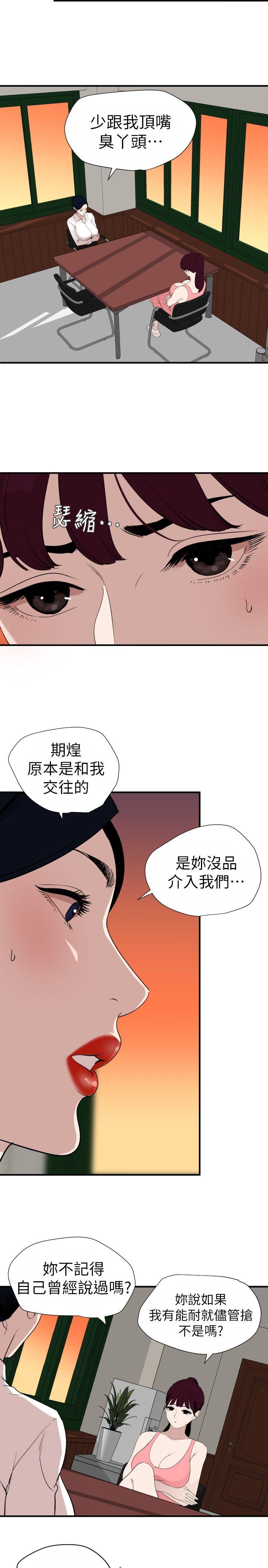 《欲求王（无删减）》漫画最新章节欲求王（无删减）-第125话-一棒不容二女免费下拉式在线观看章节第【7】张图片