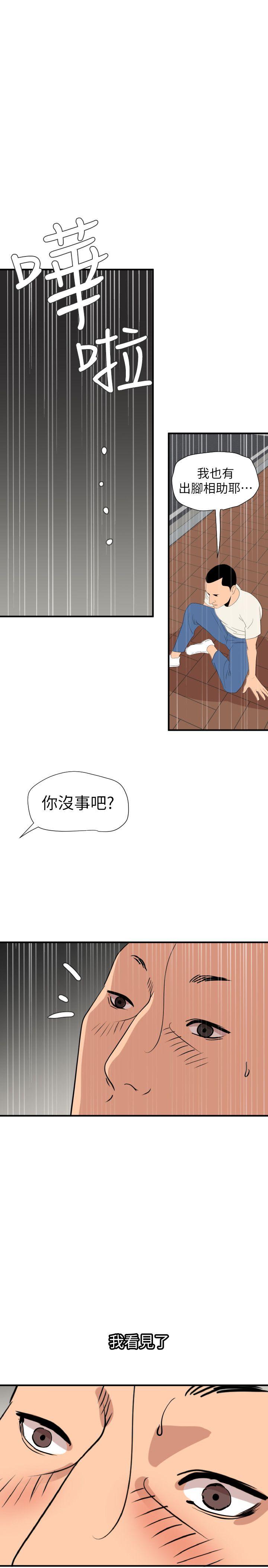 《欲求王（无删减）》漫画最新章节欲求王（无删减）-第126话-真奶即真爱免费下拉式在线观看章节第【19】张图片