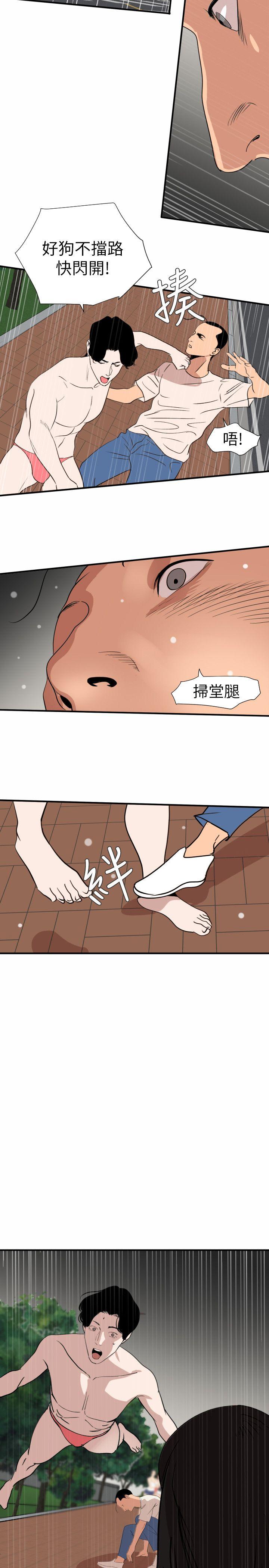 《欲求王（无删减）》漫画最新章节欲求王（无删减）-第126话-真奶即真爱免费下拉式在线观看章节第【13】张图片