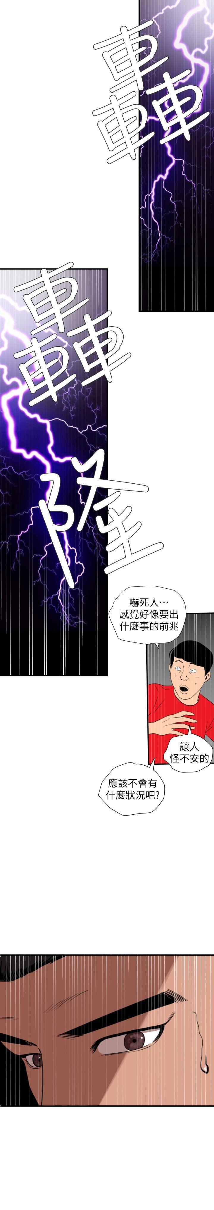 《欲求王（无删减）》漫画最新章节欲求王（无删减）-第126话-真奶即真爱免费下拉式在线观看章节第【23】张图片