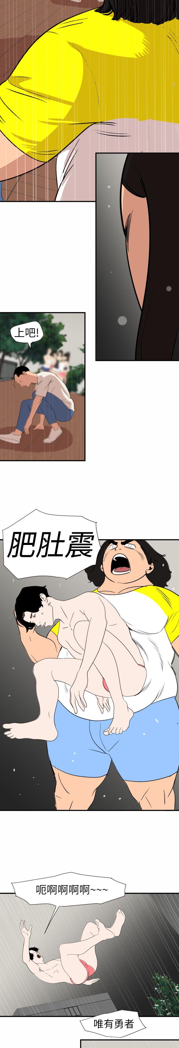 《欲求王（无删减）》漫画最新章节欲求王（无删减）-第126话-真奶即真爱免费下拉式在线观看章节第【14】张图片