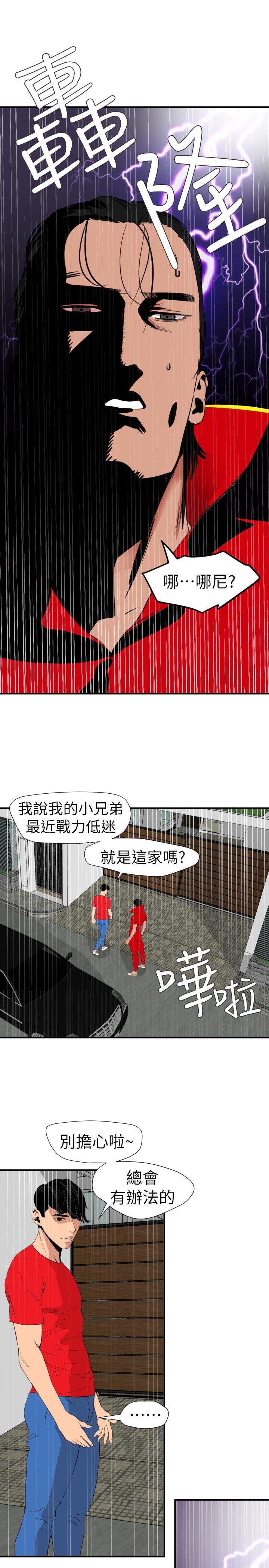 《欲求王（无删减）》漫画最新章节欲求王（无删减）-第126话-真奶即真爱免费下拉式在线观看章节第【22】张图片