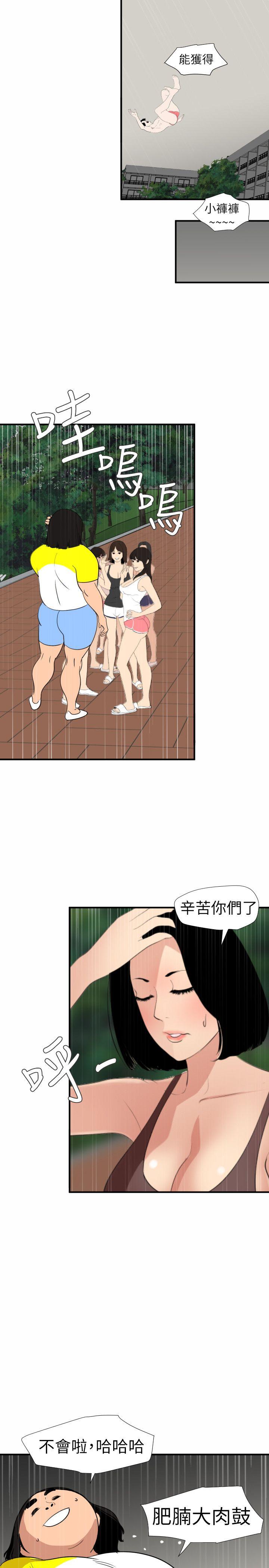 《欲求王（无删减）》漫画最新章节欲求王（无删减）-第126话-真奶即真爱免费下拉式在线观看章节第【15】张图片