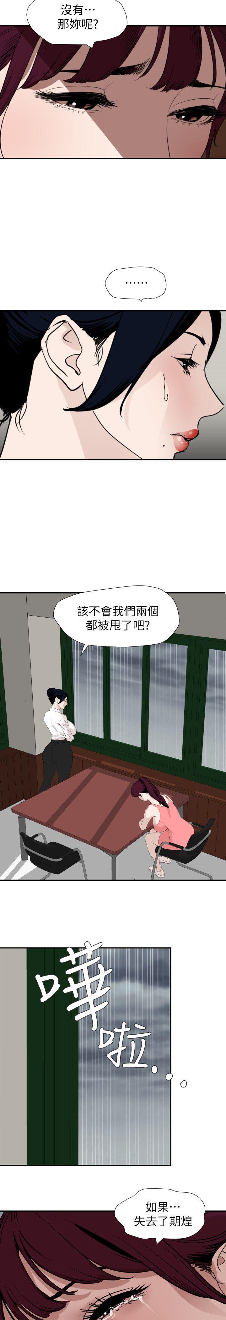 《欲求王（无删减）》漫画最新章节欲求王（无删减）-第127话-姐含的不是肉棒，是权力免费下拉式在线观看章节第【2】张图片