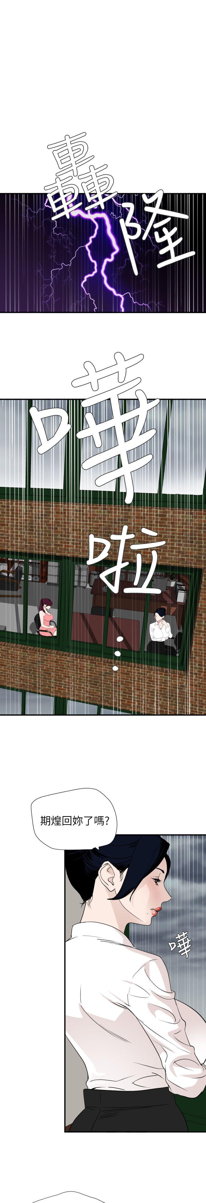 《欲求王（无删减）》漫画最新章节欲求王（无删减）-第127话-姐含的不是肉棒，是权力免费下拉式在线观看章节第【1】张图片